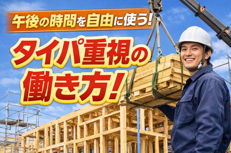 株式会社ベイストのアルバイト・バイト求人情報-02