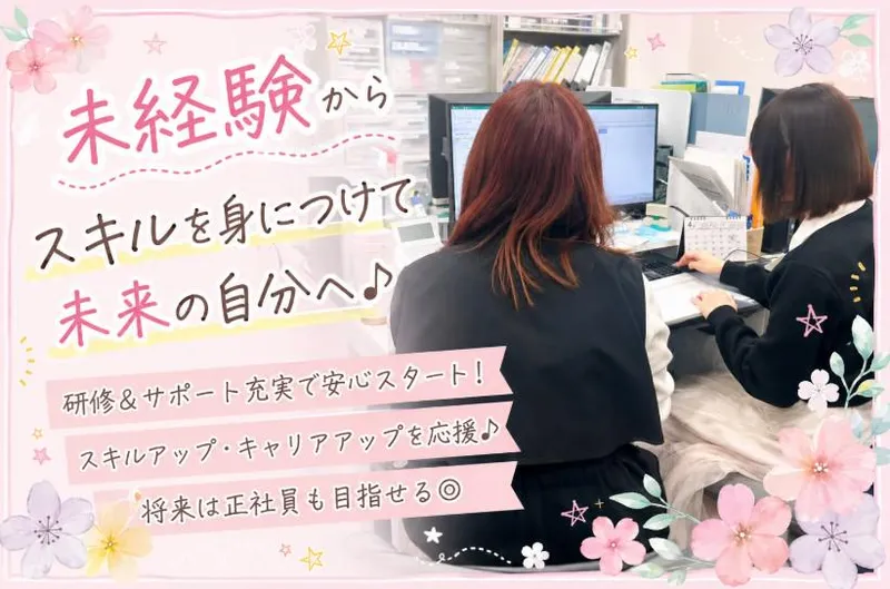 磯川産業株式会社のアルバイト・バイト求人情報-03