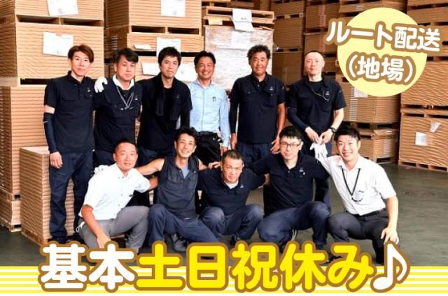 伸光洋紙㈱の求人・転職情報