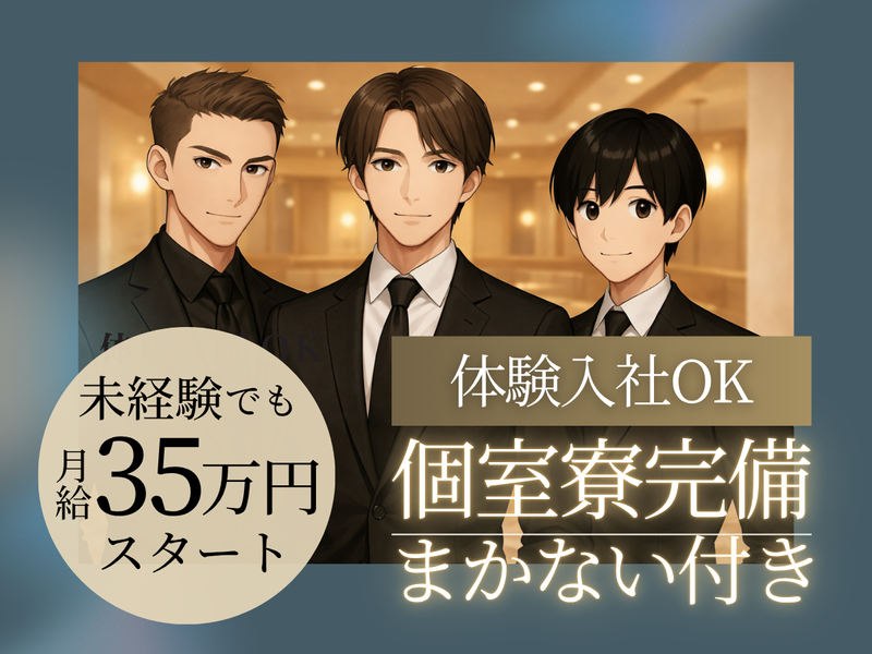 株式会社プリンスホールディングの求人・転職情報