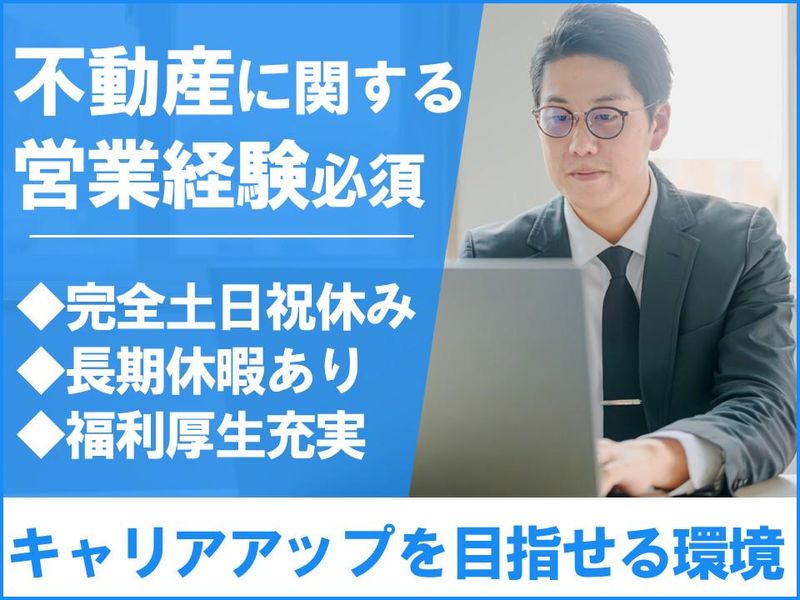 株式会社長谷工ジョブクリエイトの求人・転職情報