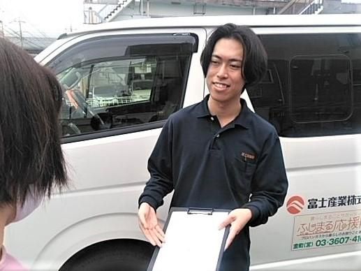富士産業㈱の求人・転職情報