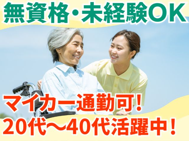 株式会社キャリアの求人・転職情報