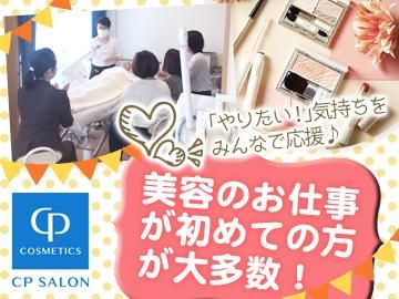 CPサロン　ラールブルのアルバイト・バイト求人情報-02