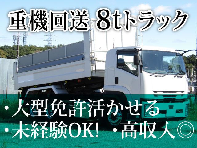 株式会社 東昇