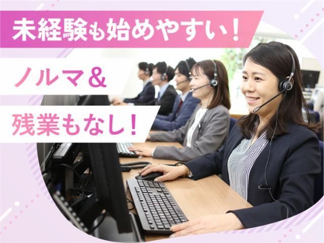 株式会社テレコメディア　徳島コールセンターのアルバイト・バイト求人情報-03