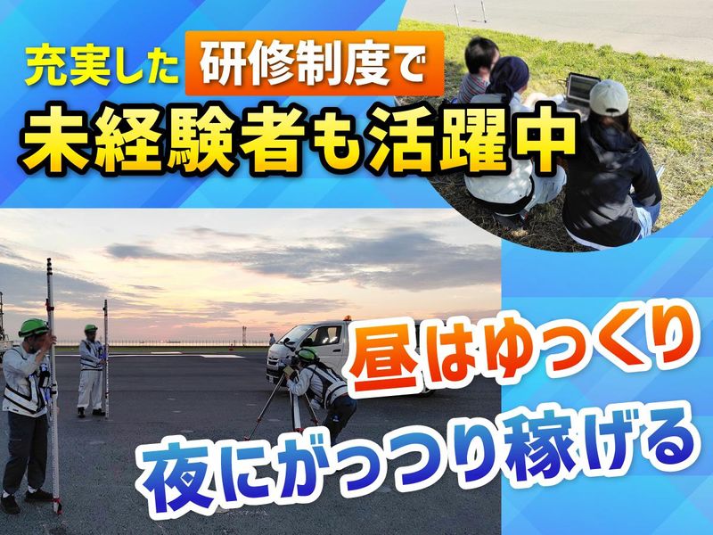 基幹構造株式会社　羽田空港ワークステーションのアルバイト・バイト求人情報-02