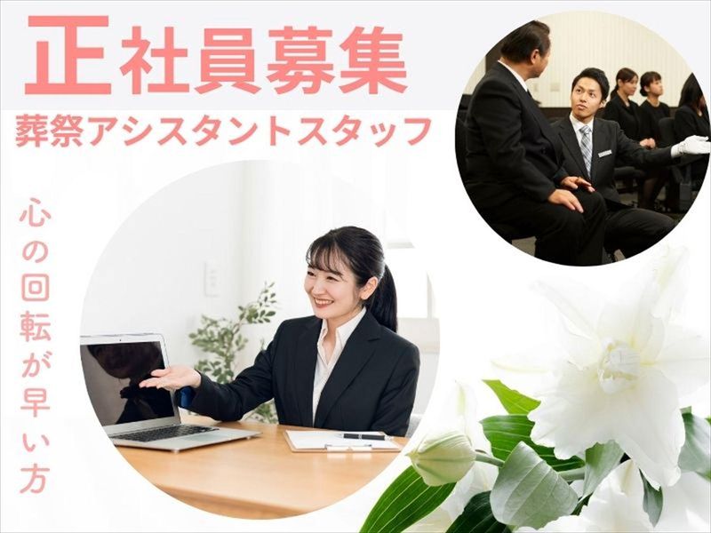 株式会社村田の求人・転職情報