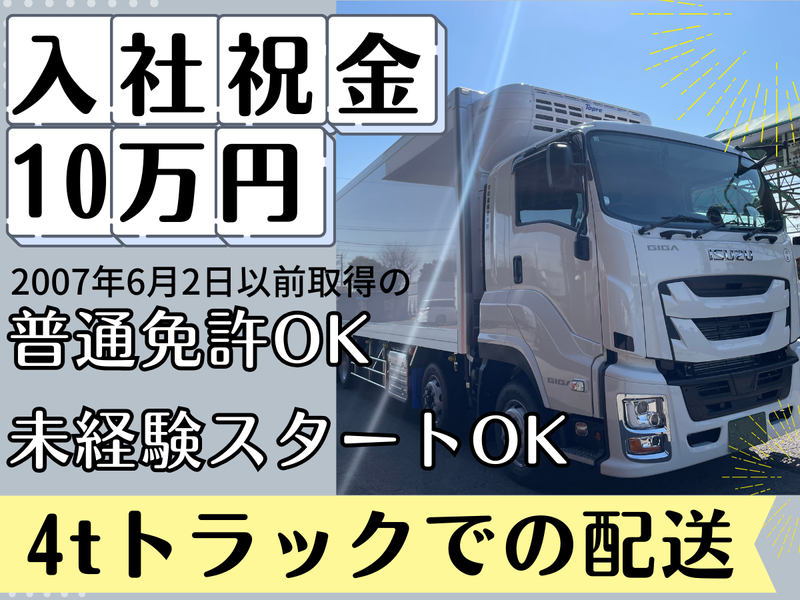 池町運輸倉庫株式会社の求人・転職情報