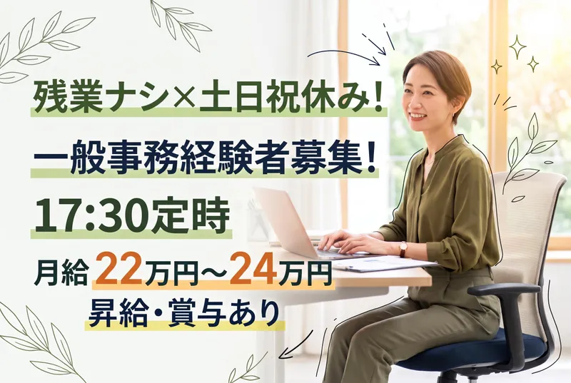 株式会社朝日建設の求人・転職情報