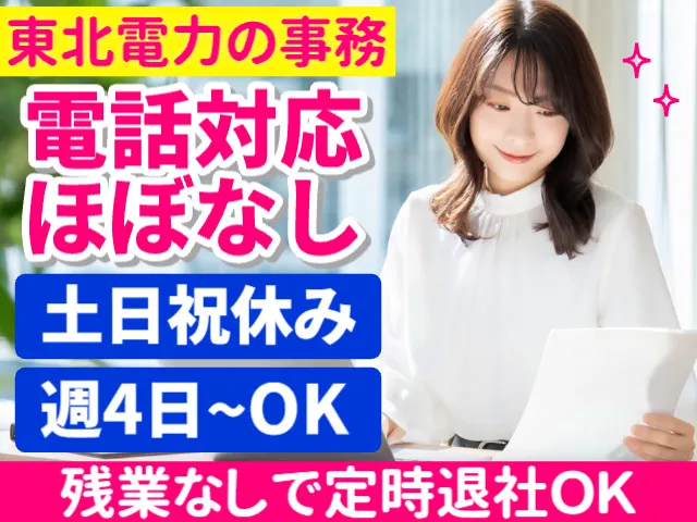 アルティウスリンク株式会社のアルバイト・バイト求人情報
