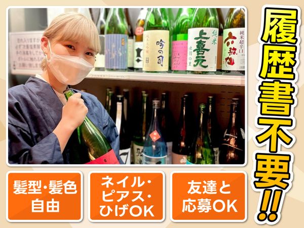 株式会社ジェイグループホールディングス　マグロ・日本酒専門 吟醸マグロ 豊田店のイメージ1