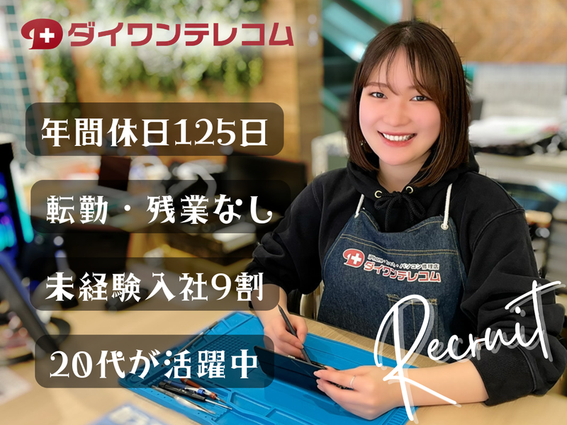 エンパワーメント株式会社の求人・転職情報