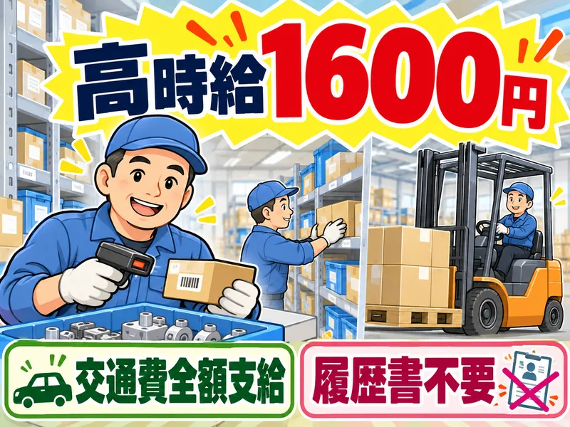 株式会社KDP　南大阪営業所(M041-2)のアルバイト・バイト求人情報