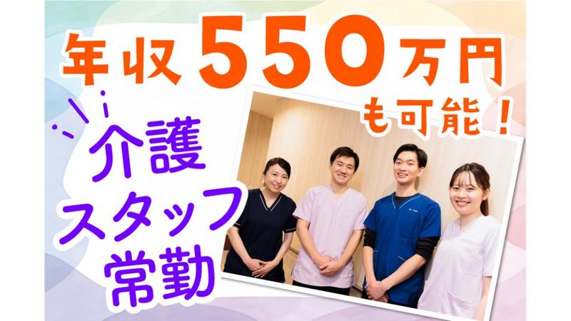 スマイルナーシング株式会社の求人・転職情報