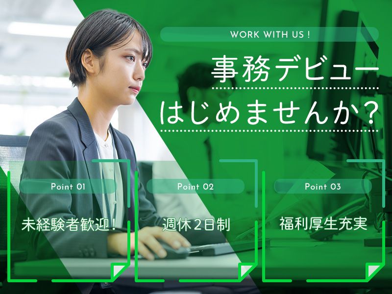 株式会社エス・イーティの求人・転職情報
