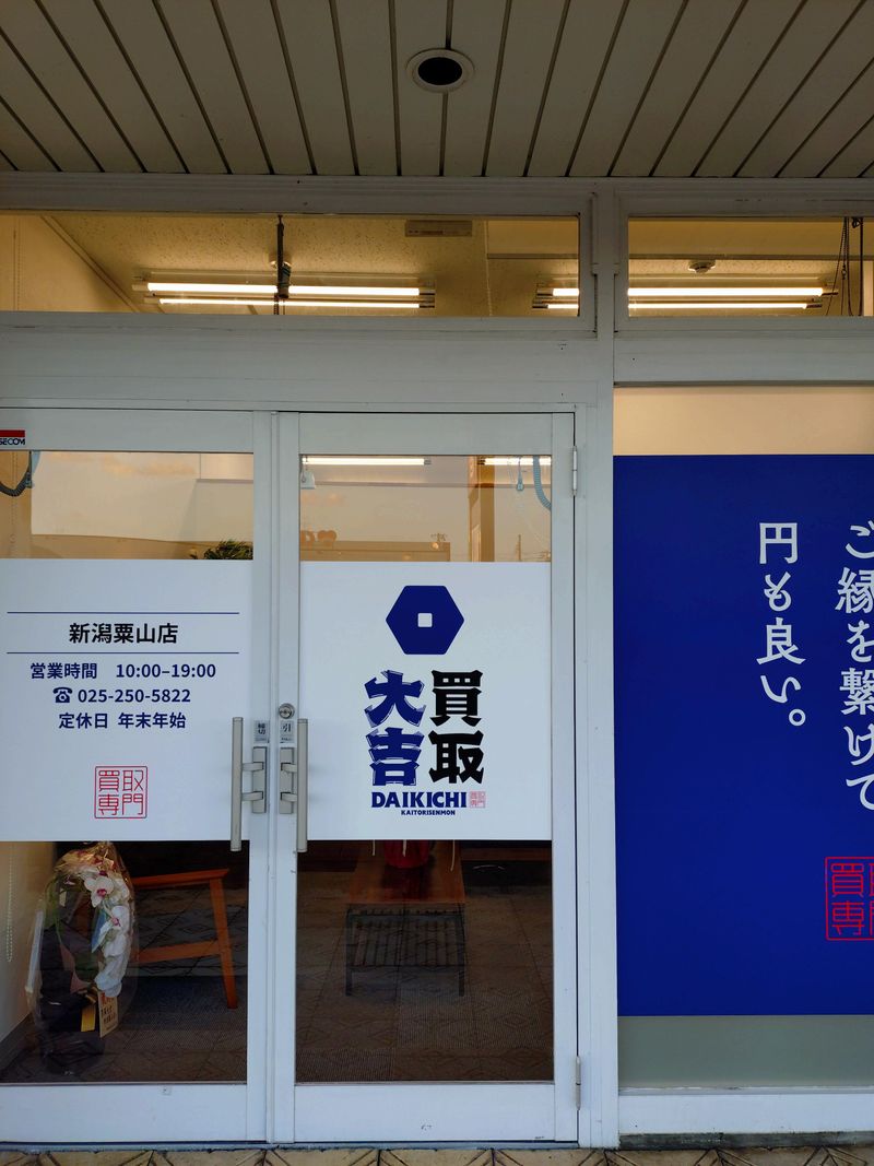 株式会社ヤオヨロズの求人・転職情報