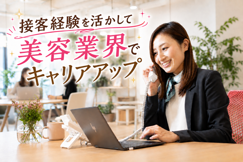 株式会社アトラクティブの求人・転職情報