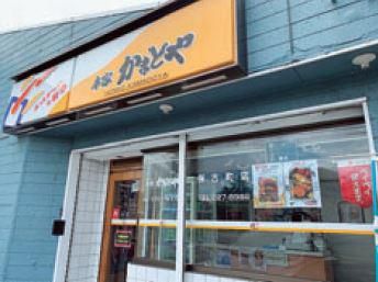 本家かまどや ふくい南店のアルバイト・バイト求人情報-02