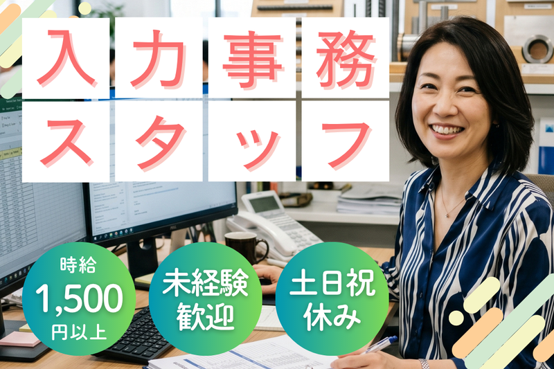 アールシースタッフ株式会社のアルバイト・バイト求人情報-33