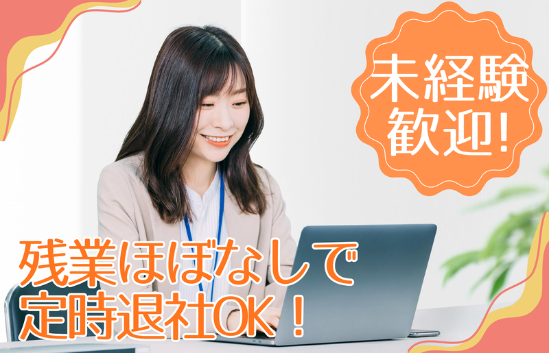 アール梱包商事株式会社の求人・転職情報