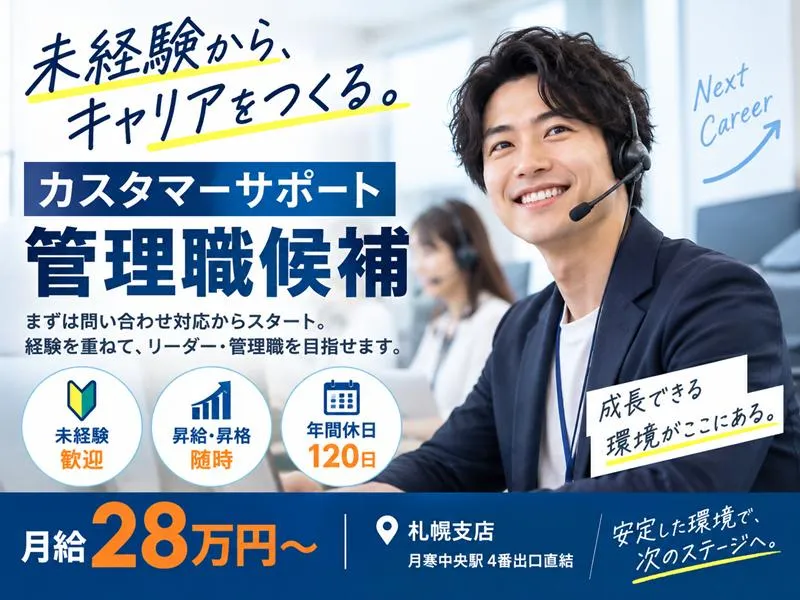 株式会社コレカの求人・転職情報