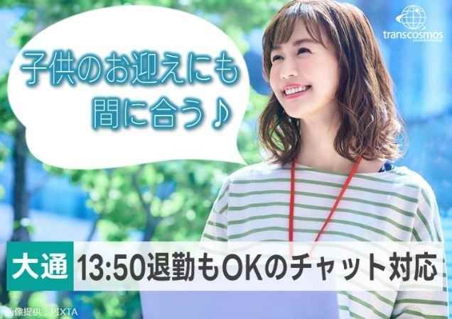 トランスコスモス株式会社の求人・転職情報