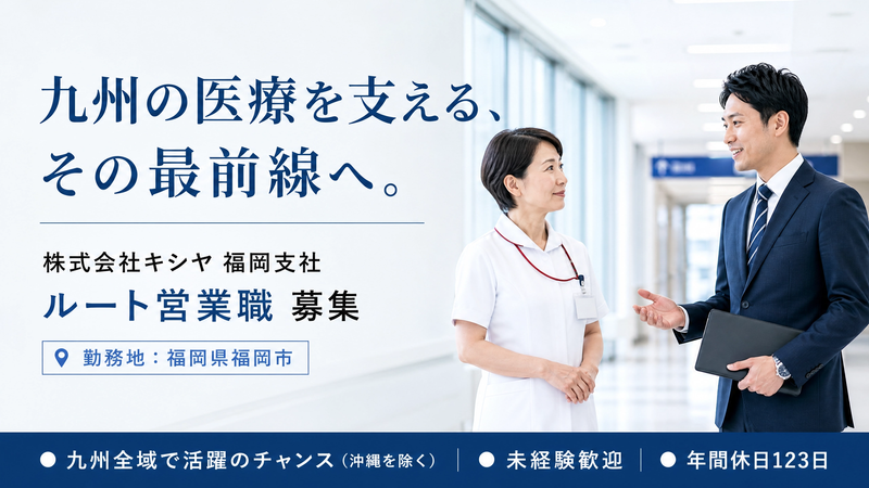 株式会社キシヤの求人・転職情報