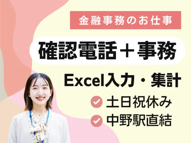 SocioFuture WIT株式会社の派遣求人情報