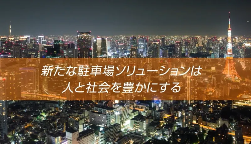 ピットデザイン株式会社の求人・転職情報