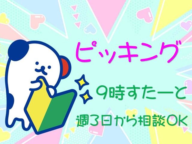 株式会社ホットスタッフ岡山