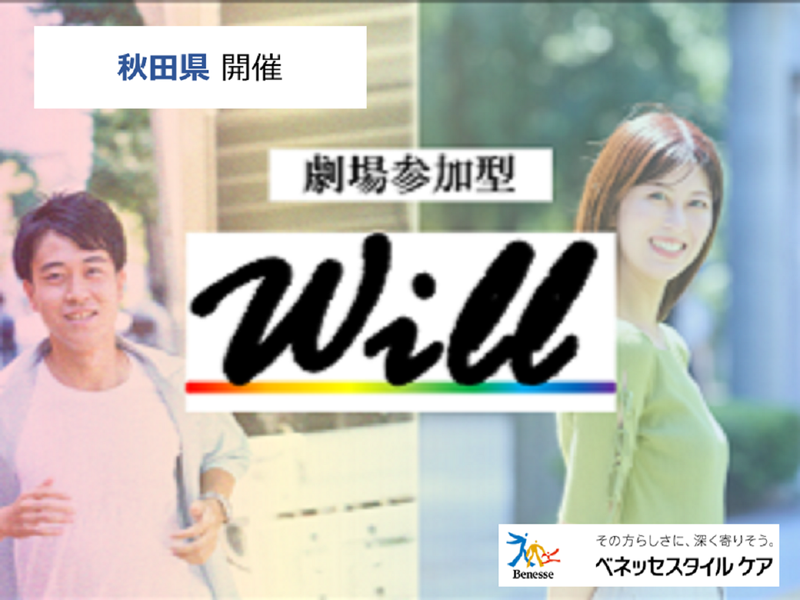 株式会社ベネッセスタイルケア