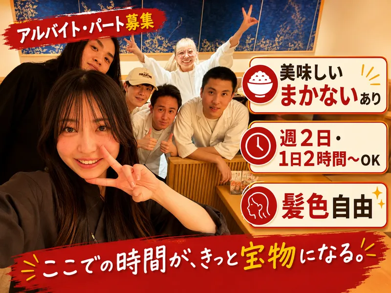 かつくら京都三条　東戸塚店のアルバイト・バイト求人情報-03