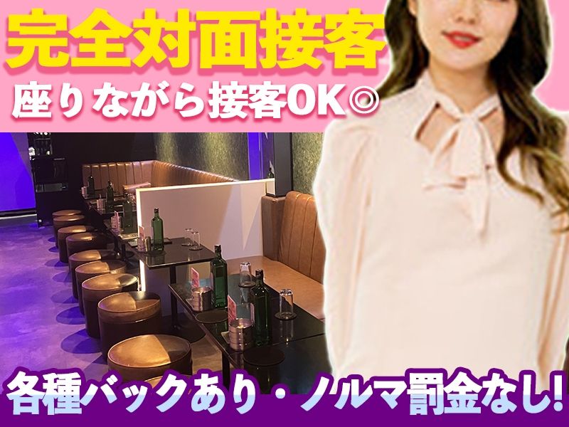 Ravir~ラヴィール~のアルバイト・バイト求人情報-01
