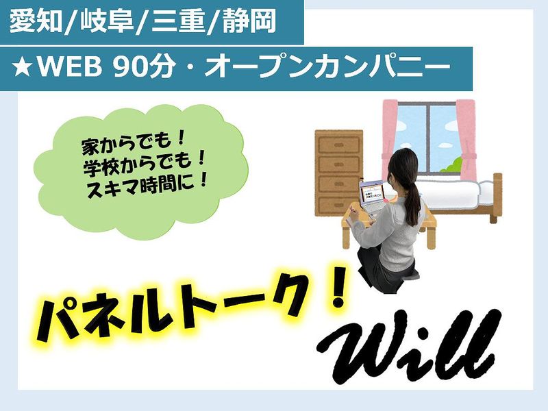 株式会社ベネッセスタイルケア