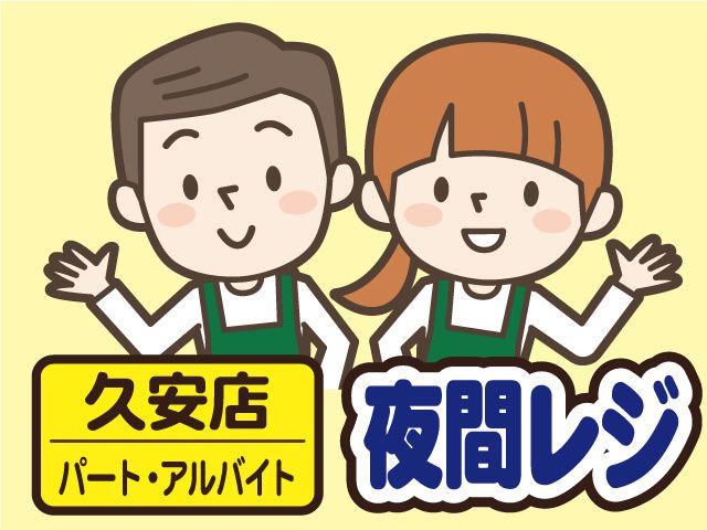 株式会社マルエーの求人