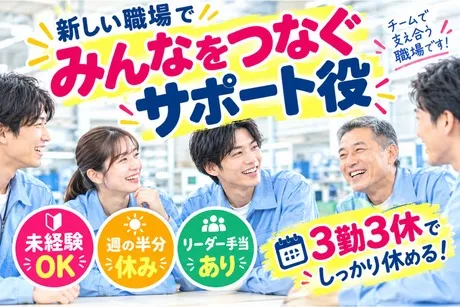 株式会社ヒューマンアイズの求人・転職情報