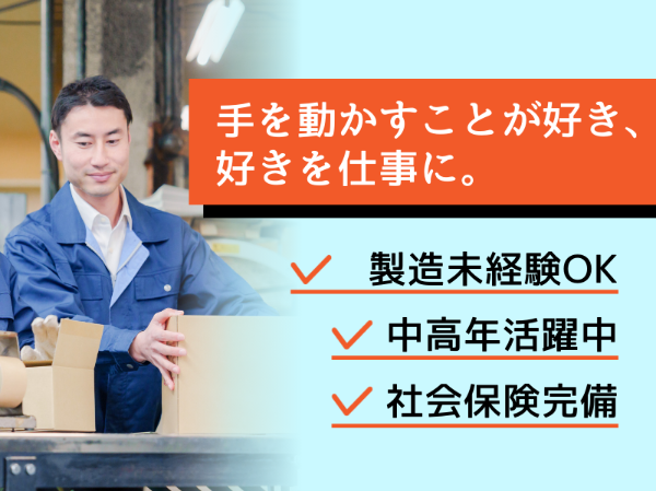 ゆくさ株式会社