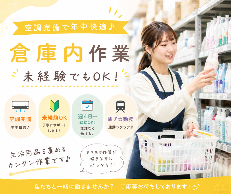 サンエイシステム株式会社のアルバイト・バイト求人情報-26