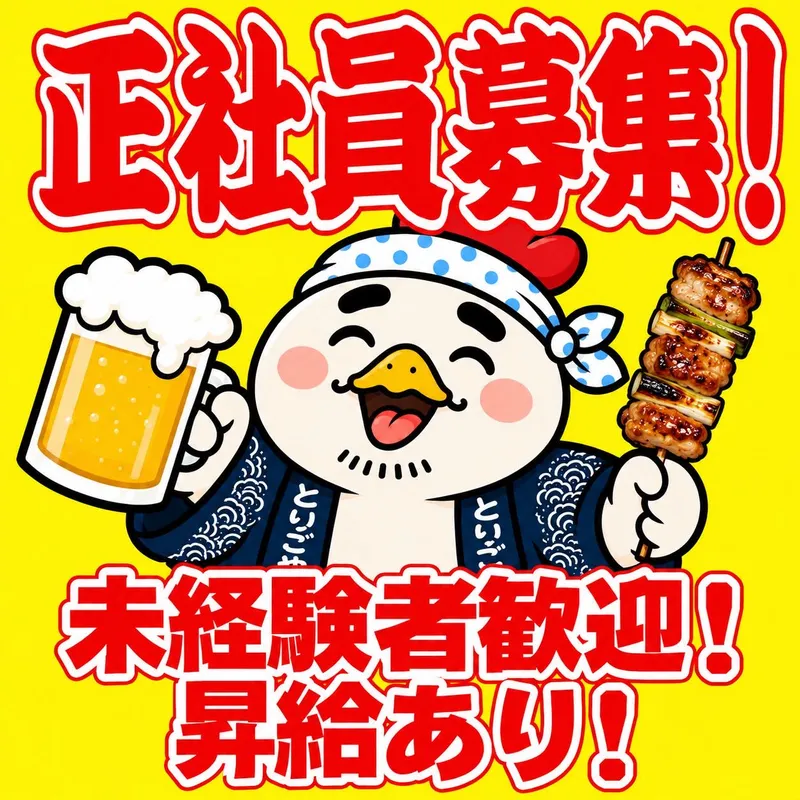 株式会社Ｙ’ｓ．ｃｏｍの求人・転職情報