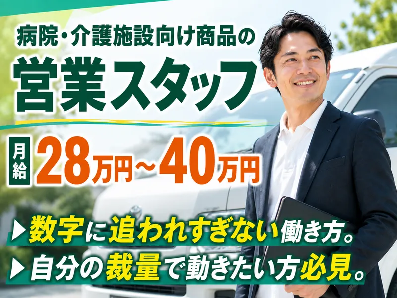 株式会社ママショップ加納の求人・転職情報