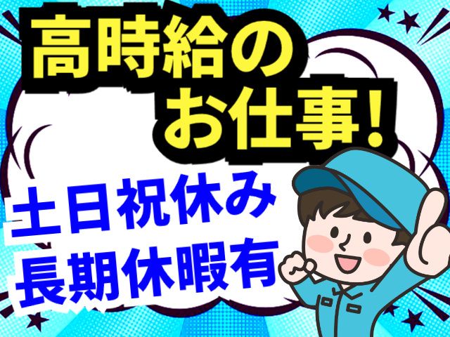 株式会社ライズクレストのアルバイト・バイト求人情報-05