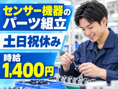 アールシースタッフ株式会社(RC STAFF Co.,Ltd)のアルバイト・バイト求人情報
