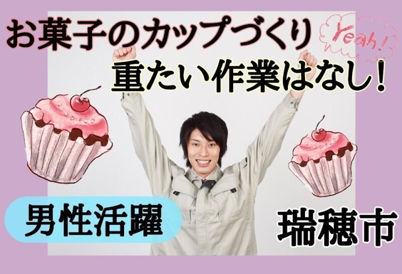 株式会社ドゥパワーコーポレーション