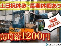 株式会社デルタ四国