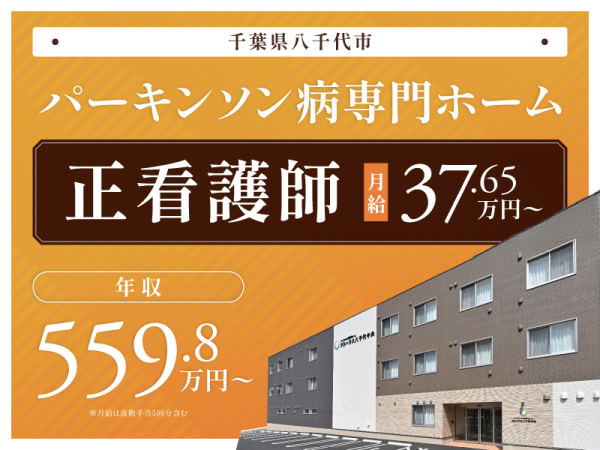 株式会社サンウェルズ-0038の求人・転職情報