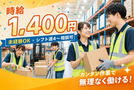 株式会社新高和のアルバイト・バイト求人情報-05