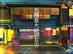 Club 華小町のアルバイト・バイト求人情報-18