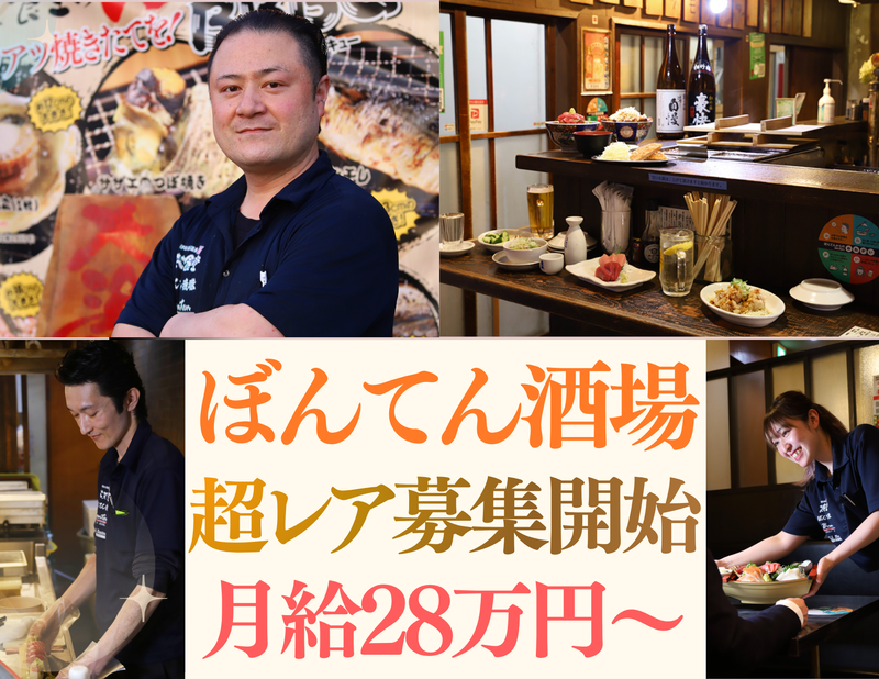 株式会社ぼんてんの求人・転職情報