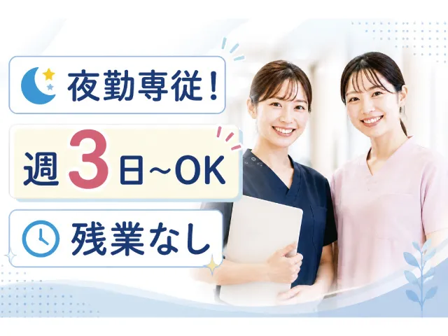 社会福祉法人太陽会のアルバイト・バイト求人情報
